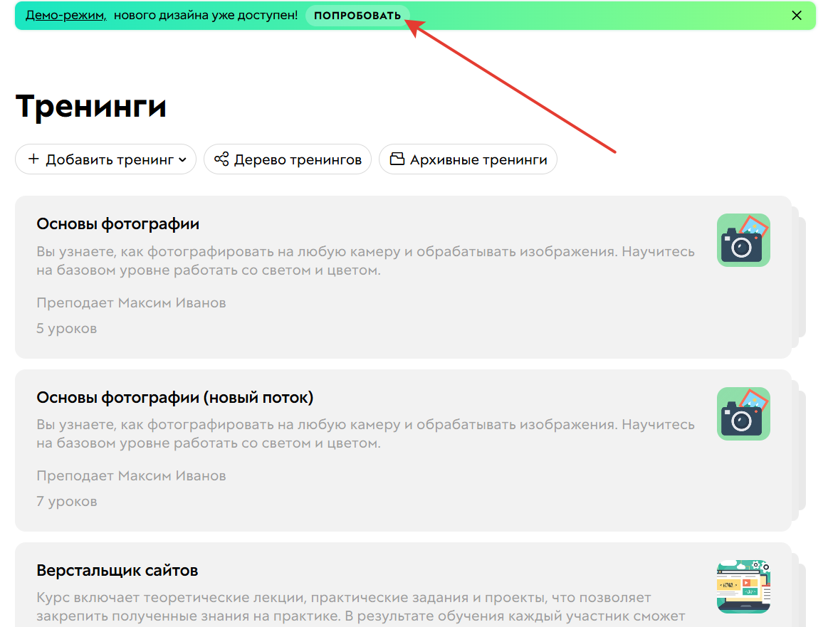 
		
		<p>Баннер нового дизайна</p>		