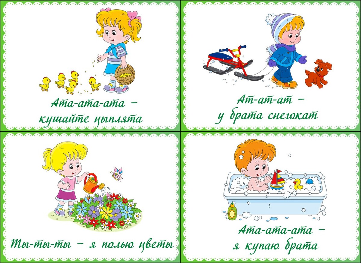 Чистоговорки на с картинки