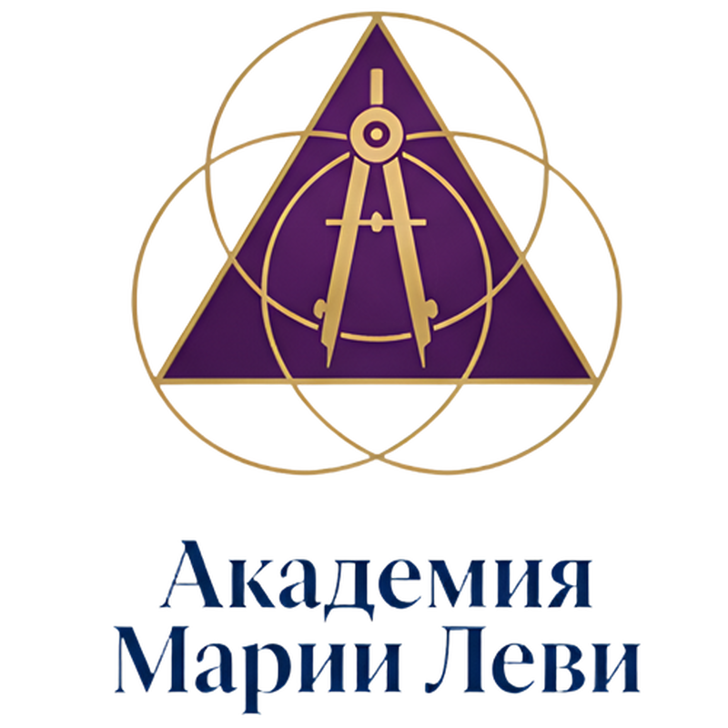 Академия Марии Леви