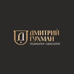 Школа психологии отношений Дмитрия Гухмана