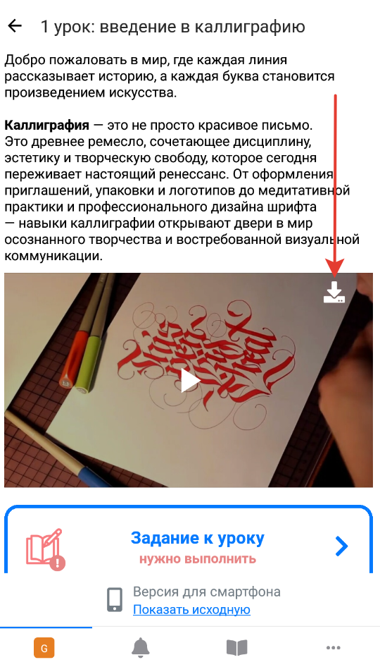 <p>Как скачать видео</p>